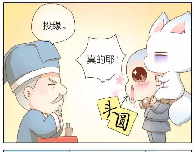 第32话 你为什么和我在一起-第32话