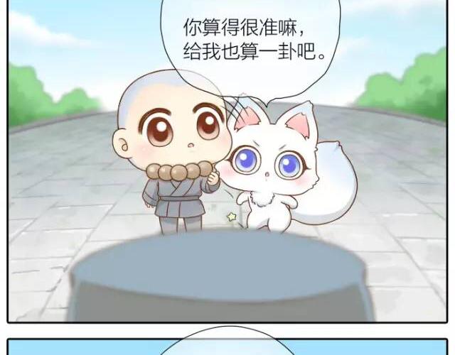 第32话 你为什么和我在一起-第32话