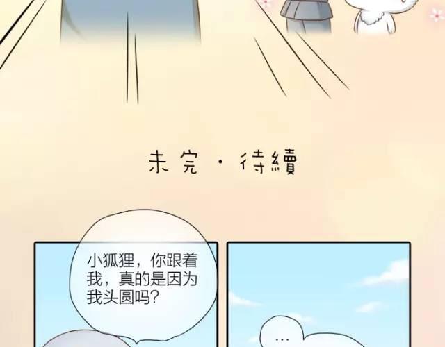 第32话 你为什么和我在一起-第32话