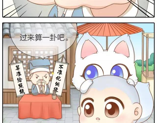 第32话 你为什么和我在一起-第32话