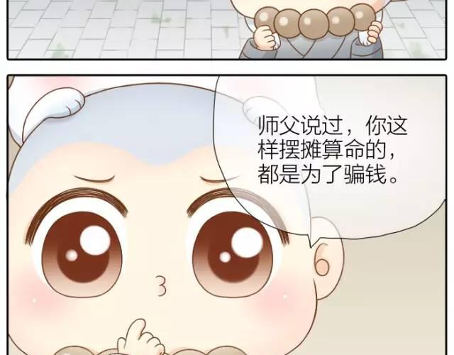第32话 你为什么和我在一起-第32话