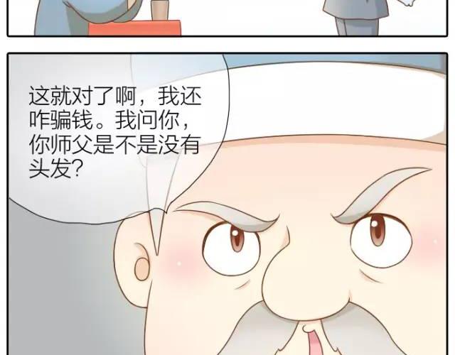 第32话 你为什么和我在一起-第32话
