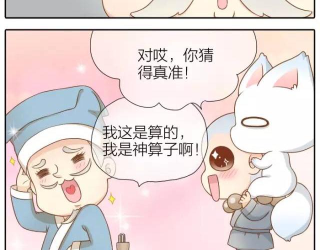 第32话 你为什么和我在一起-第32话