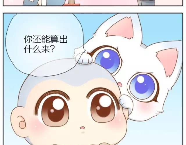 第32话 你为什么和我在一起-第32话