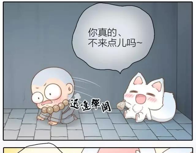 第34话 我看着你，便知道了喝酒的感觉。-第34话