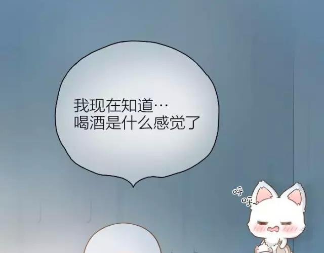 第34话 我看着你，便知道了喝酒的感觉。-第34话