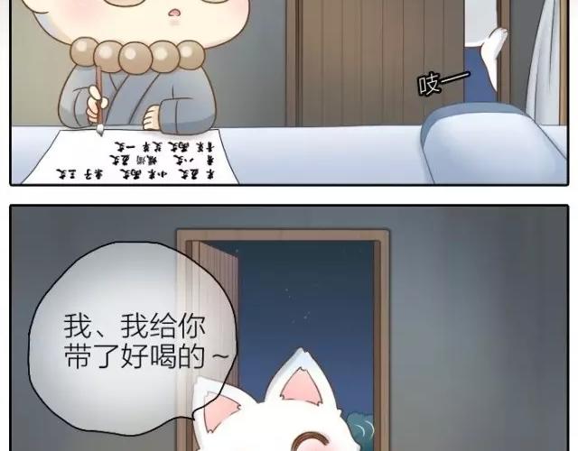 第34话 我看着你，便知道了喝酒的感觉。-第34话