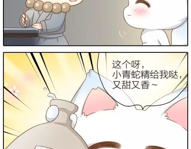 第34话 我看着你，便知道了喝酒的感觉。-第34话