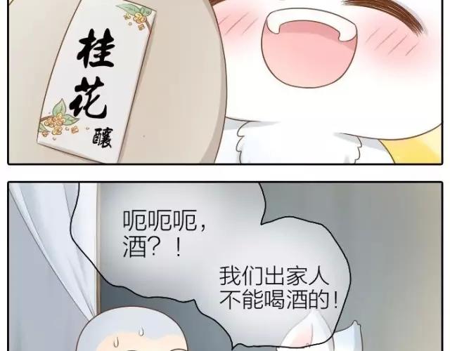 第34话 我看着你，便知道了喝酒的感觉。-第34话