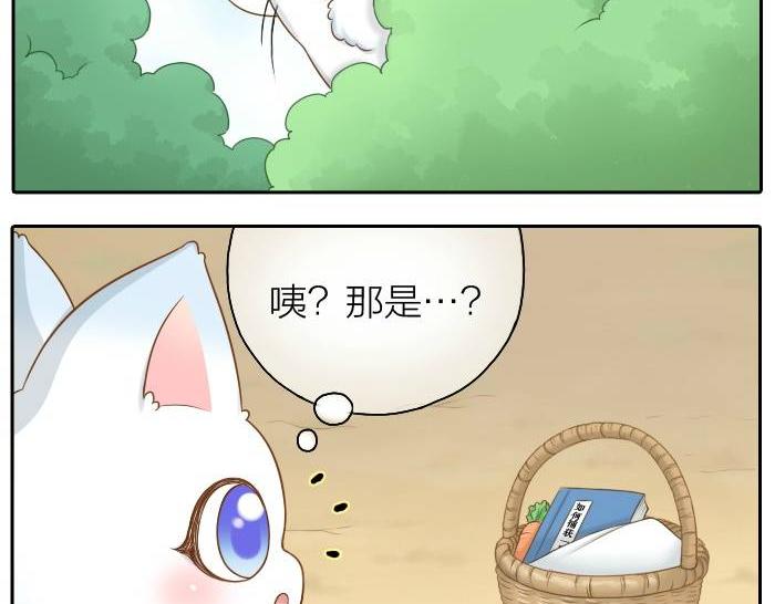 第36话 你竟然看这种书！-第36话