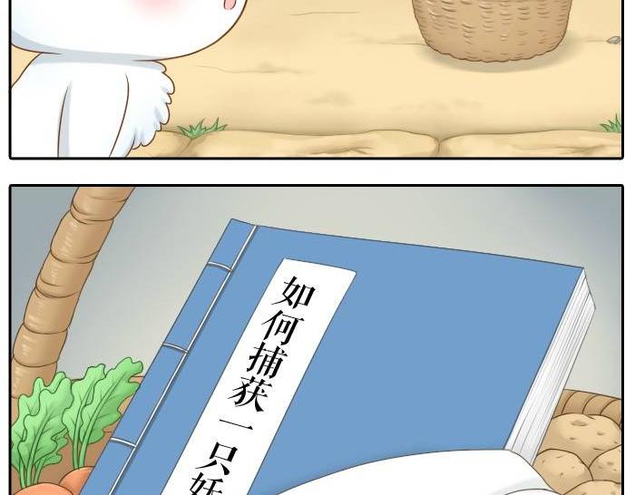 第36话 你竟然看这种书！-第36话
