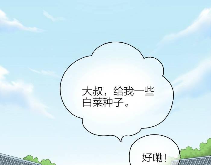 第36话 你竟然看这种书！-第36话