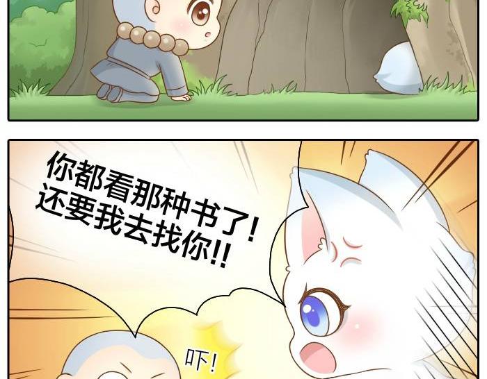 第36话 你竟然看这种书！-第36话