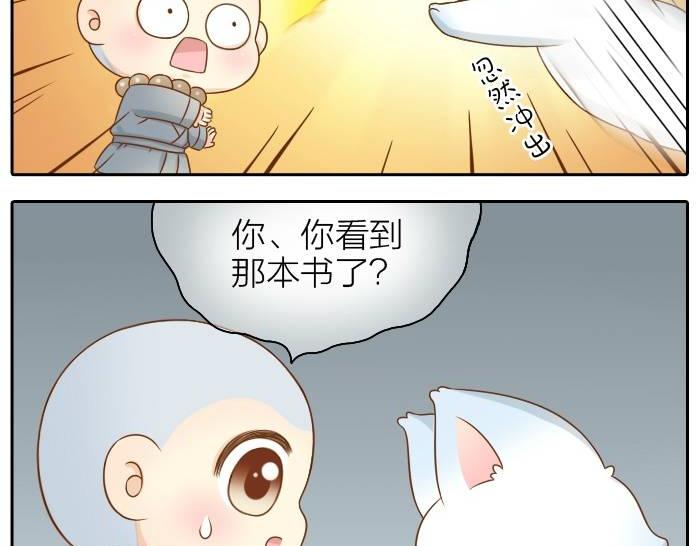 第36话 你竟然看这种书！-第36话
