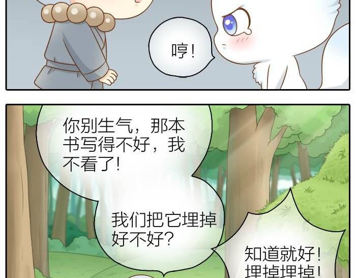 第36话 你竟然看这种书！-第36话