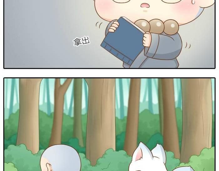 第36话 你竟然看这种书！-第36话
