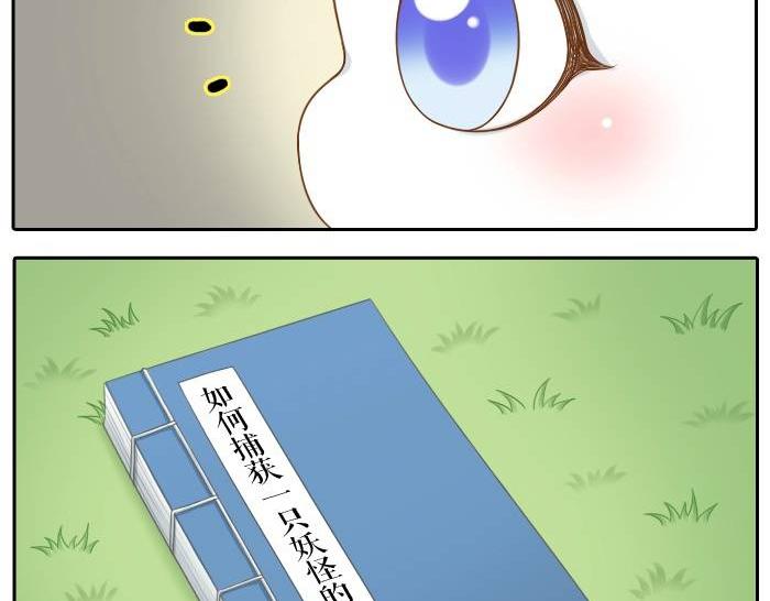 第36话 你竟然看这种书！-第36话