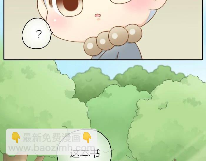 第36话 你竟然看这种书！-第36话
