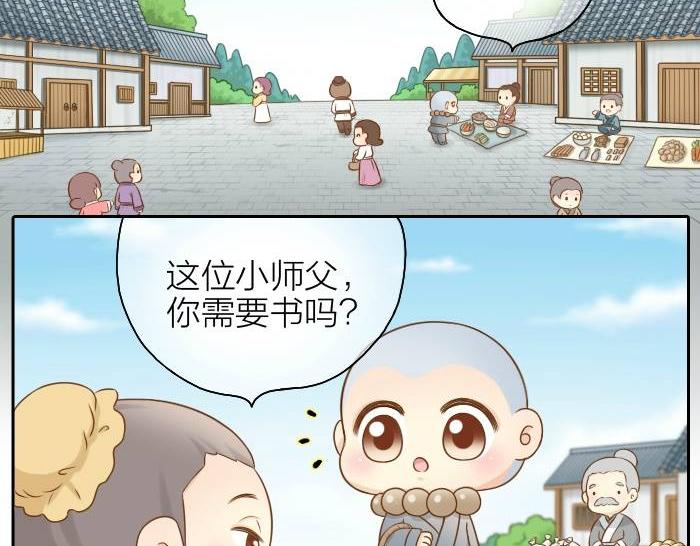第36话 你竟然看这种书！-第36话