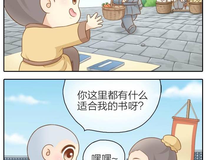第36话 你竟然看这种书！-第36话