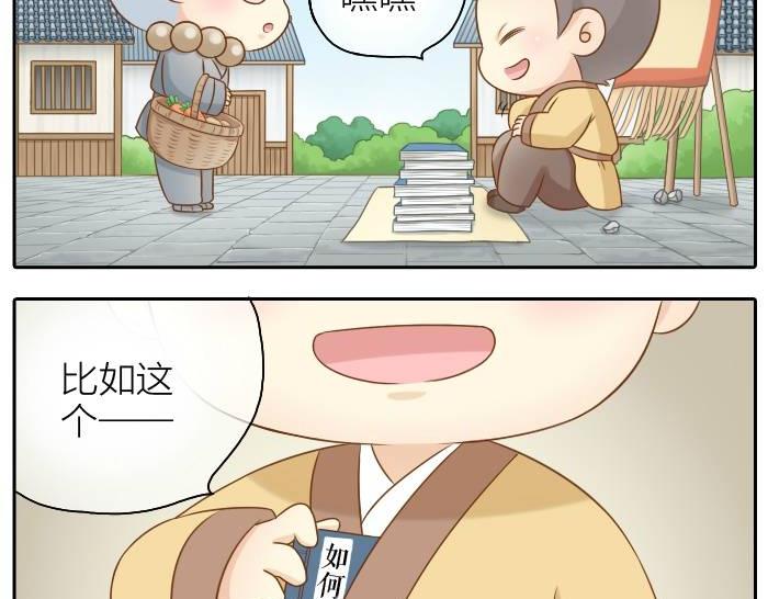 第36话 你竟然看这种书！-第36话