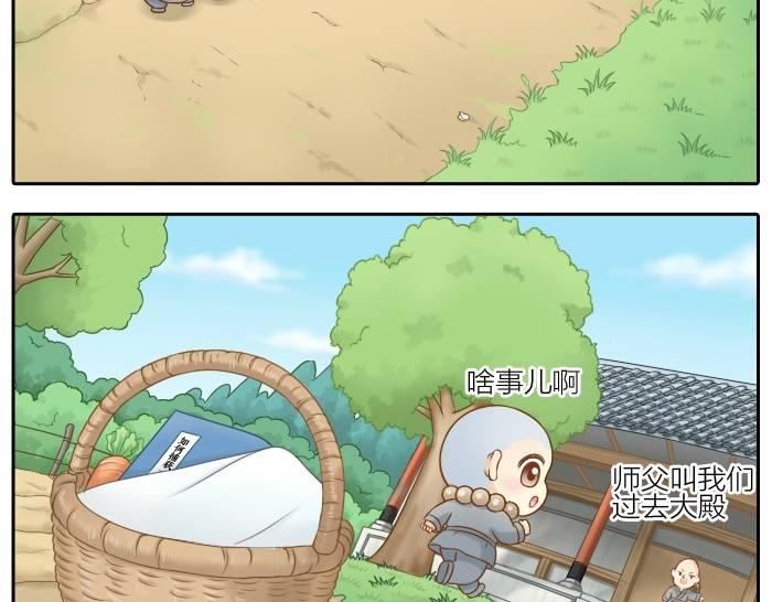 第36话 你竟然看这种书！-第36话
