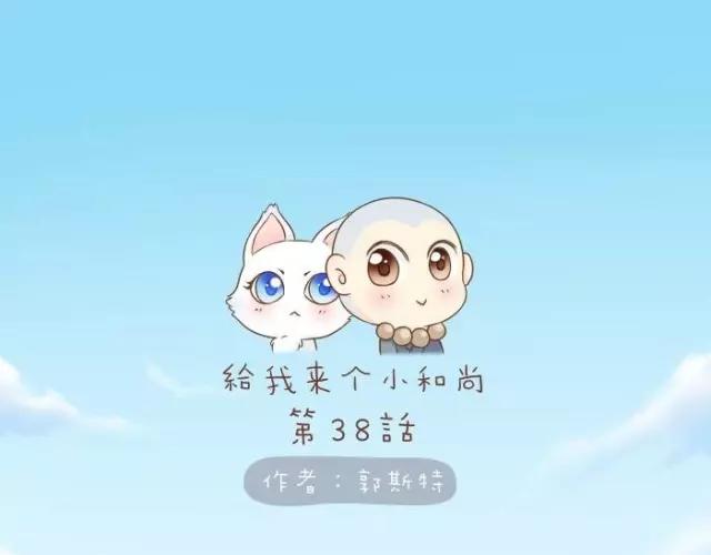 第38话 我要开始变身了-第38话