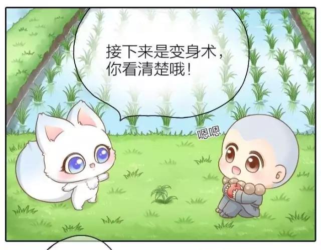 第38话 我要开始变身了-第38话