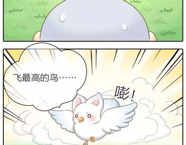 第38话 我要开始变身了-第38话