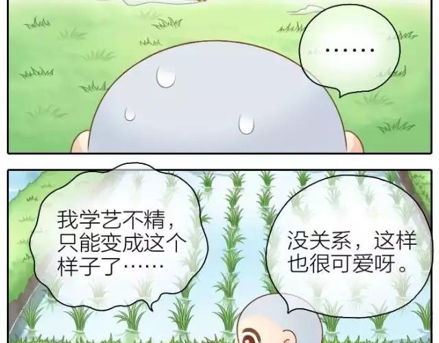 第38话 我要开始变身了-第38话