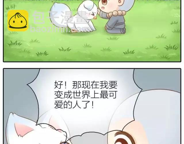 第38话 我要开始变身了-第38话