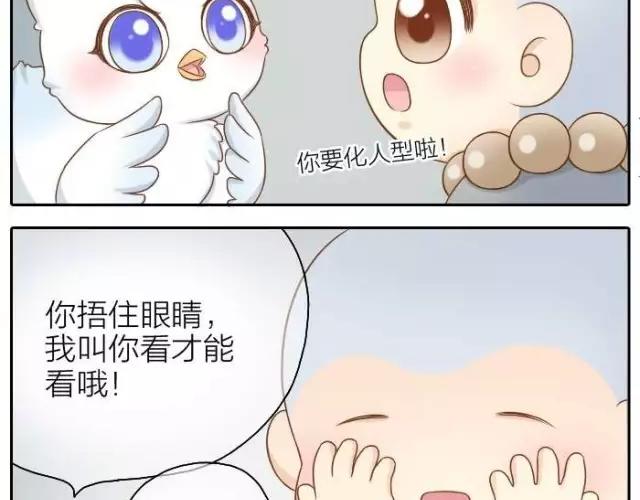 第38话 我要开始变身了-第38话