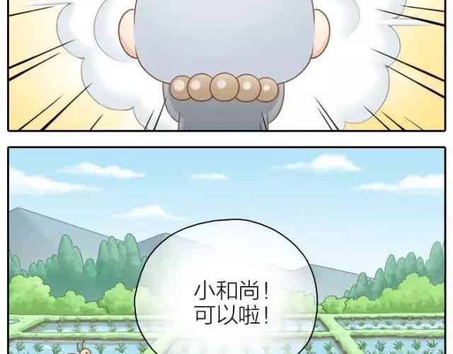 第38话 我要开始变身了-第38话