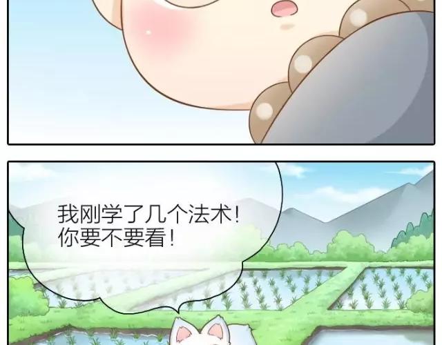 第38话 我要开始变身了-第38话