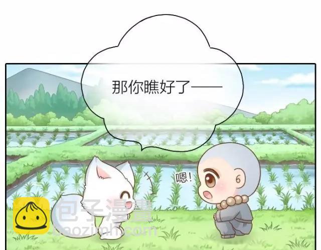第38话 我要开始变身了-第38话