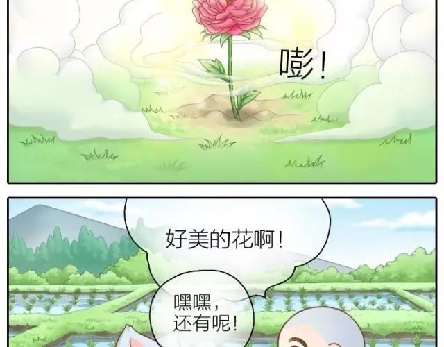 第38话 我要开始变身了-第38话