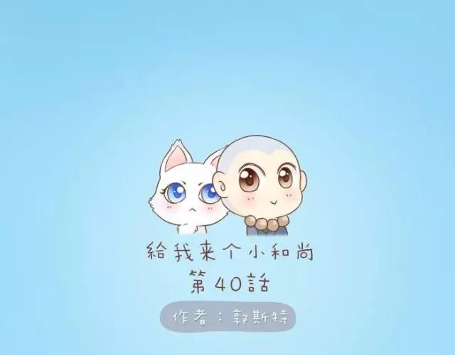 第40话 我只在乎你-第40话