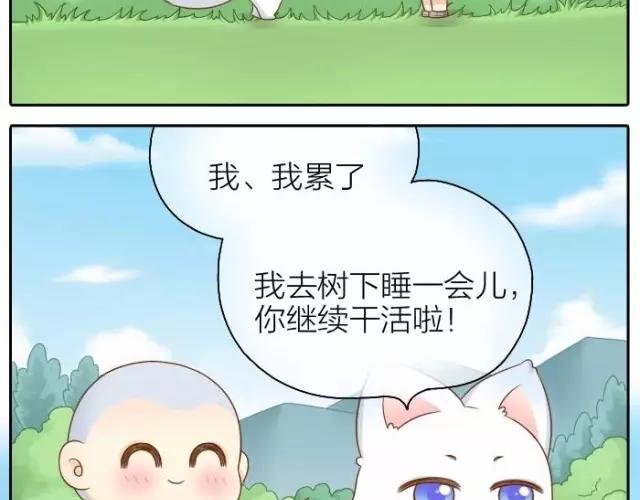 第40话 我只在乎你-第40话