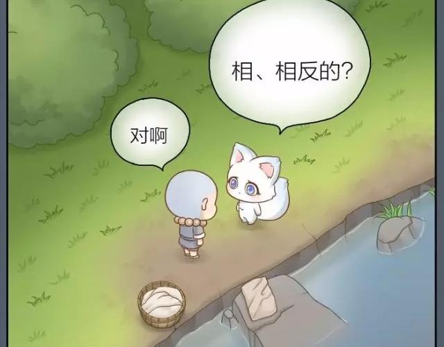 第40话 我只在乎你-第40话