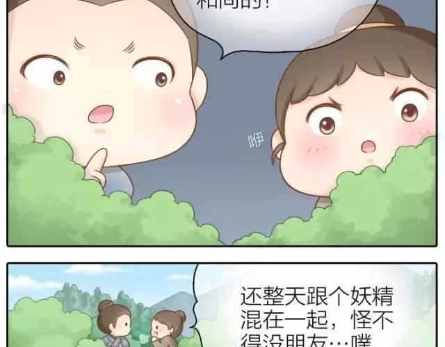 第40话 我只在乎你-第40话
