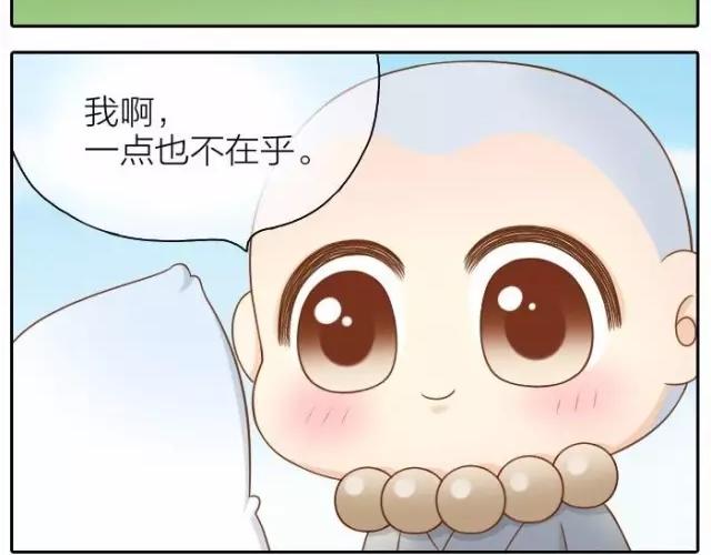 第40话 我只在乎你-第40话