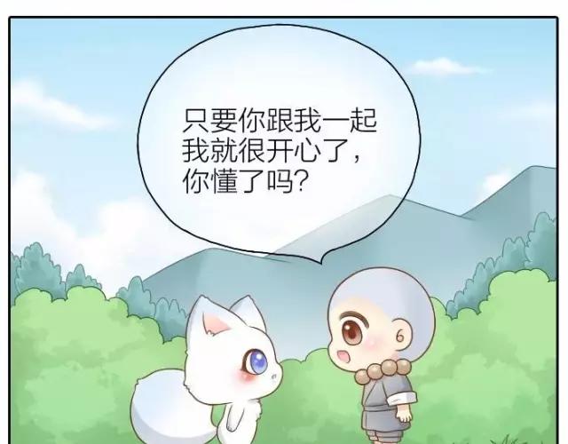 第40话 我只在乎你-第40话