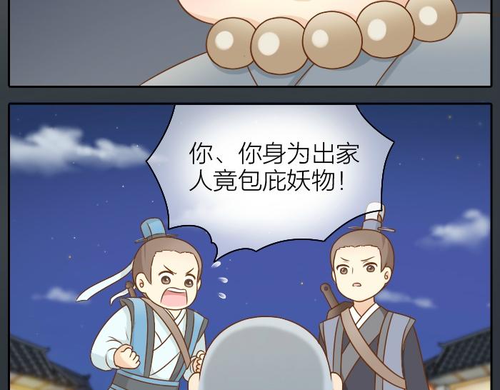 第42话 我做了对不起你的事情-第42话