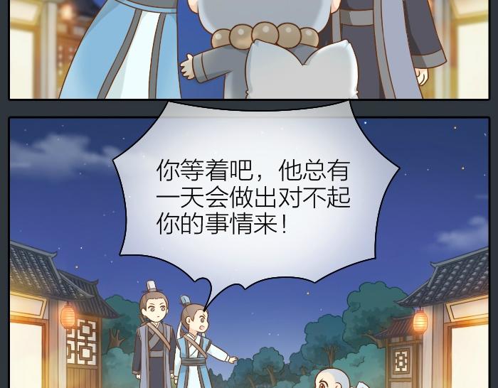 第42话 我做了对不起你的事情-第42话