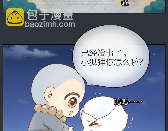 第42话 我做了对不起你的事情-第42话
