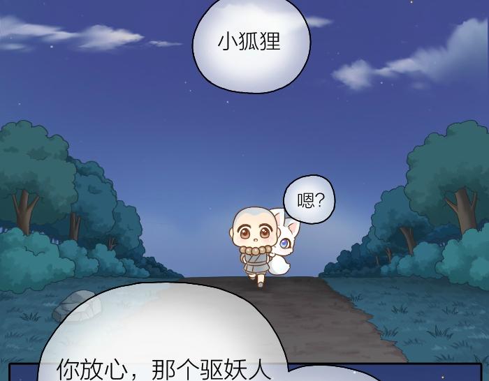 第42话 我做了对不起你的事情-第42话