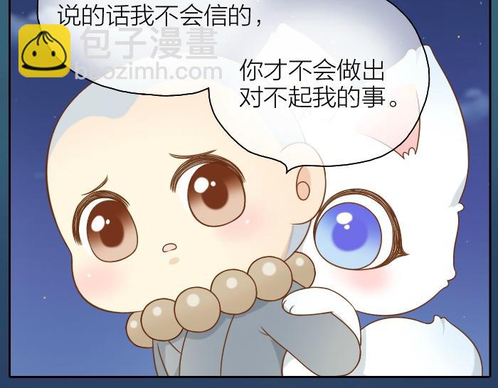第42话 我做了对不起你的事情-第42话
