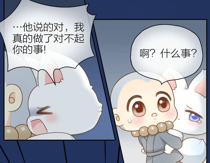 第42话 我做了对不起你的事情-第42话