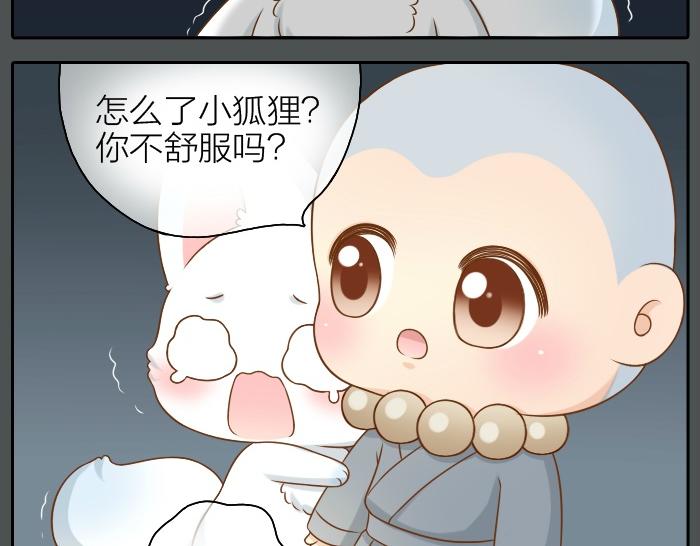 第42话 我做了对不起你的事情-第42话