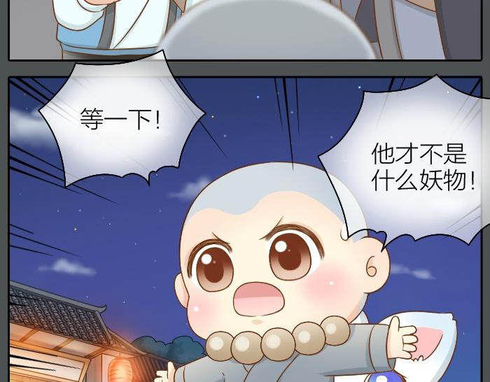 第42话 我做了对不起你的事情-第42话